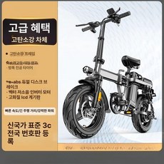 초경량 접이식 전기자전거 휴대용 소형 전동자전거 알루미늄 합금 리튬배터리 폴딩 E바이크, 17.5Ah, 1cm, 15Ah 45km 카본