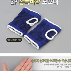 꾸미꾸미 보호대 철봉손바닥보호대