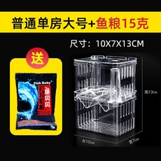 OMOIOKATA 魚缸隔離盒 孵化盒 孔雀魚繁殖盒 家用神器小魚苗亞克力懸浮式下崽母魚, 單房大號, 1個