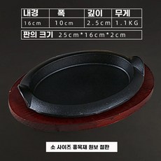 철판접시 스테이크팬 무쇠접시 콘치즈 철판 주물, D. 작은 마호가니 주괴 철판