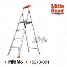 Little Giant 簡捷梯 M6 四階梯, 1個, M6簡捷梯-四階梯(5呎)