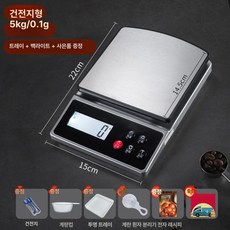 방수 주방저울 베이킹 전자저울 정밀식품 0.1g 소형, 기본 모델명/품번, 스테인리스스틸배터리 5kg, 1kg