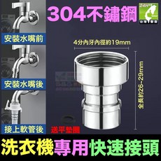 通用型洗衣機進水管 快速接頭 螺絲鋼頭 全自動洗衣機進水軟管 新料加厚PVC, 1個, 洗衣機專用快速接頭