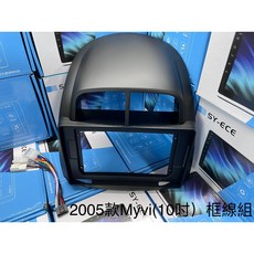 大發 Daihatsu Sirion Myvi 小精靈 2005 - 2011 10吋 安卓框 百變機套框 SYECE, 1個, 線材