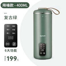 미니 두유 제조기 가정용 브래킷 슬림형 26cm SUS 맷돌 다기능 브래킷형 가열, 레트로 그린-400ml 휴대용