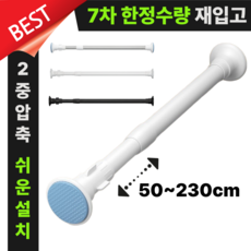 미닝바이 초강력 다용도 무타공 압축봉 커튼봉 쉬운설치, 스카이화이트