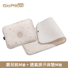 GIO Pillow 透氣托嬰中心睡袋兩件組 M號 (嬰兒枕 中床床墊), M號-伯爵山丘 排汗M號-伯爵山丘
