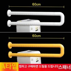 장애인화장실 접이식 안전바 핸들 난간 보조 화장실 변기, 1개, 스타일 A 색상 지정