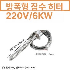 다들 순간온수기 히터 수영장 220v 380V, 220V 6KW, 기본 색상