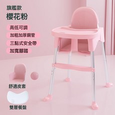 DFMEI 寶寶餐椅吃飯可調節便攜式家用嬰兒學坐椅兒童多功能直播間餐桌椅, 如圖