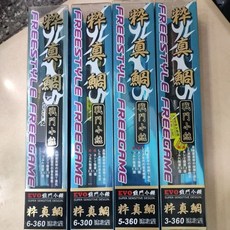 EVO 海力士 粋真鯛 速攻型 斜口珠 海上釣堀 小繼竿 黑鯛竿 黑格 釣竿 海釣竿, 3-270