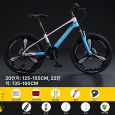 어린이 자전거 경량 변속 학생용 아동 마그네슘 합금 주니어 바이크, 20인치, 1cm, 마키노 파우더블루 일체형 휠