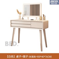 梳妝台化妝桌化妝台書桌化妝臺實木梳妝台臥室簡約現代原木化妝桌子日式書桌小戶型全實木梳妝台化妝台, 【白色】100cm+鏡子