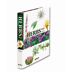 Kyohaksa 原色圖鑑 香草, 尹平燮 著