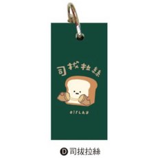 小呸角 單字卡, 1個, 司拔拉絲/CME-39D