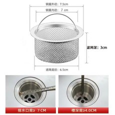304不鏽鋼廚房水槽過濾網 下水道提籠 防堵排水, 1個, 活動清倉中廠家直銷不鏽鋼材質,預防堵塞排水極快5個裝水槽通用加厚款, N/A