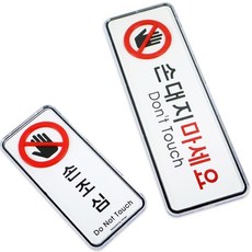 한울애 시스템 손조심 보호, 세로