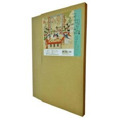 공필화(입문 6-요지연도+초본 세트), 평사리