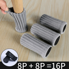 올바른 소음 긁힘방지 의자 발커버 16P, 그레이, 2