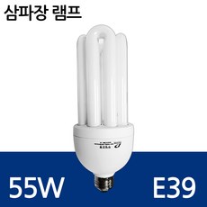 삼파장 전구 EL 램프 55W E39 대모갈소켓 창고등 매장전구 형광등, 전구색, 5개