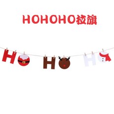 微景小舖 聖誕節裝飾毛氈布拉旗, 1個, HOHOHO吊旗
