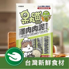 呆丸喵寵物肉泥新品上市-營養鷄肉泥，雙重美味，無人工添加，CAS 標章認證, 1個, 鷄肉蔬菜肉泥