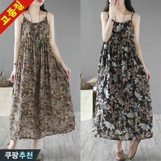 (대박난) 85kg까지 빅사이즈 여성 빈티지 플라워 린넨 민소매 끈 원피스 여름 편한 플리츠 패치워크 휴양지 여행 핏 예쁜 심플 우아한 캐쥬얼 시원한 어깨끈조절 찰랑 롱 원피스