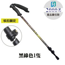 ISUN 宜山牌 Mountrail 輕量高剛性EVA握把航太輕鋁7075三節登山杖 (附發票 保固一年 台灣製), 黑綠, 1個