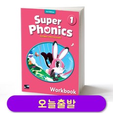 슈퍼 파닉스 Super Phonics 1 워크북(WB) (3rd 최신개정판)