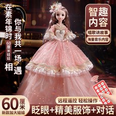 超大號60釐米彤樂芭比洋娃娃套裝大禮盒智能公主女孩禮品兒童玩具, 60釐米【升級眨眼版】伊麗莎公主,智能對話+遙控+至尊禮包1+手提透明禮盒, 1個