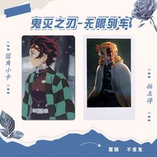 귀멸의칼날 귀칼 무한열차 포토카드 100장, 카드만, 매트 필름, 폴라로이드 50장