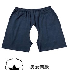 開襠短褲 男女款，適合失禁照護、臥床、癱瘓者，輕薄純棉居家平角褲, 黑色開襠短褲