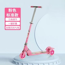 24H 兒童滑闆車 4-12歲 中大童 加厚加寬 滑行陞級 鍛鍊平衡 可折疊 攜帶方便 兒童溜溜車, 加寬加厚升級款可摺疊公主粉中大童兒童滑板, 1個