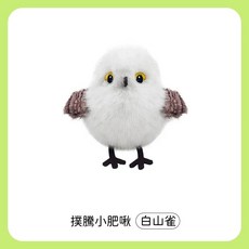 petgravity 撲騰小肥啾 貓咪解悶玩具 仿真小鳥逗貓棒, 1個, 白山雀【震動感應 拍打激活】