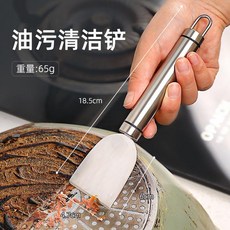 不鏽鋼廚房清潔鏟油煙機煤氣竈去重油汙刮刀鏟子全鋼工具清洗神器, 1個裝 廚房油污清潔鏟, 1個