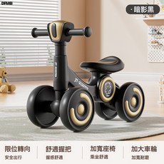 DFMEI 兒童平衡車滑行車 寶寶四輪溜溜車 滑步車, 1個, 暗影黑--基礎款:57*19*24cm