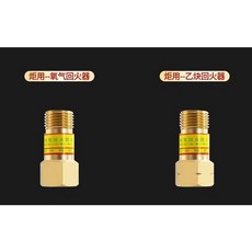 G01-30 型 丙烷用 氧氣丙烷煤氣射吸式割炬 全銅不銹鋼割槍, 1個, 回火器_氧氣+丙烷