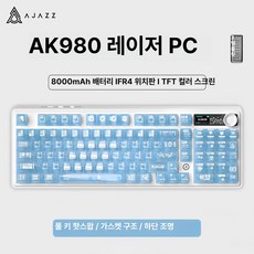 mir 단청 키보드 무소음, 공식 제품 1년 품질 보증 안심 사후 서비스, AK980 아야나미 레이 PC 투명 트라이 8000m, TTC V2 빠른트리거 게임선호