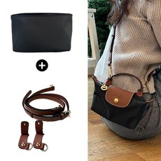 (방수이너백무료)롱샴 르 플리아쥬 미니백 호환 리폼 가방끈 파우치 스트랩 소가죽 크로스백