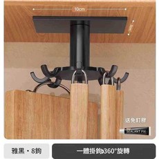 免打孔旋轉置物架 8鉤 360°旋轉, 雅黑旋轉掛鉤 - 8鉤太空鋁 吊頂款, 1套, 8個