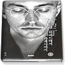 [개똥이네][중고-상] 만행 - 하버드에서 화계사까지 1