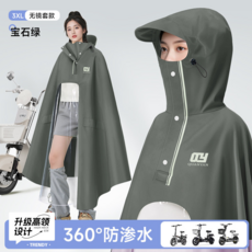 QUANYAN 米白杏 4XL 加大機車雨衣 騎行防護 360°防滲水