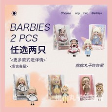 新款 娃娃 芭比女生 玩具禮物 兒童套裝 擺件