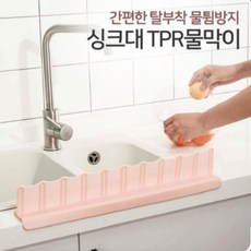 싱크대 물막이 물튐방지 주방방수 가림막 TPR물막이 2개세트, 그레이 2개세트