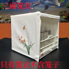 蘭花款鳥籠罩 布單層棉麻小鳥罩布