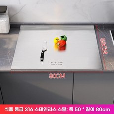 도마 반죽 스텐 위생도마 스테인레스 큰 반죽판, R. 깊이 50 길이 80 두께 20 한쪽으로 접힌 상, 1개