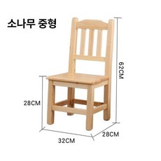 국민학교 의자 레트로 촬영소품 연극 공부방 옛날 나무의자 교실, 소나무 중형 니스 / 좌높이 28cm