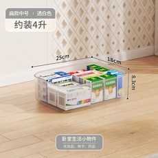 透明收納箱 30升 臥室客廳衣物玩具零食整理儲物箱, 無蓋扁款中號 - 透白, 1套