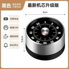 可視化機械計時器 學習時間管理 廚房烘培吸式定時器, 1個, 黑色