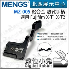 MENGS MZ-005 鋁合金熱靴手柄 適用於 Fujifilm X-T1 X-T2, 1個